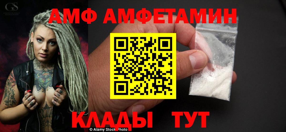 АМФ  АМФ  Сосновоборск  Вход с VPN  Амфетамин 97% 