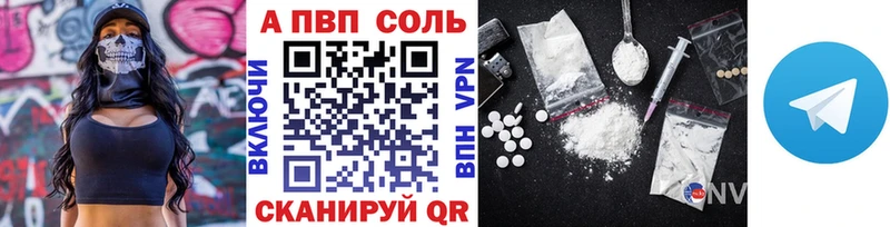 А ПВП Соль Сосновоборск