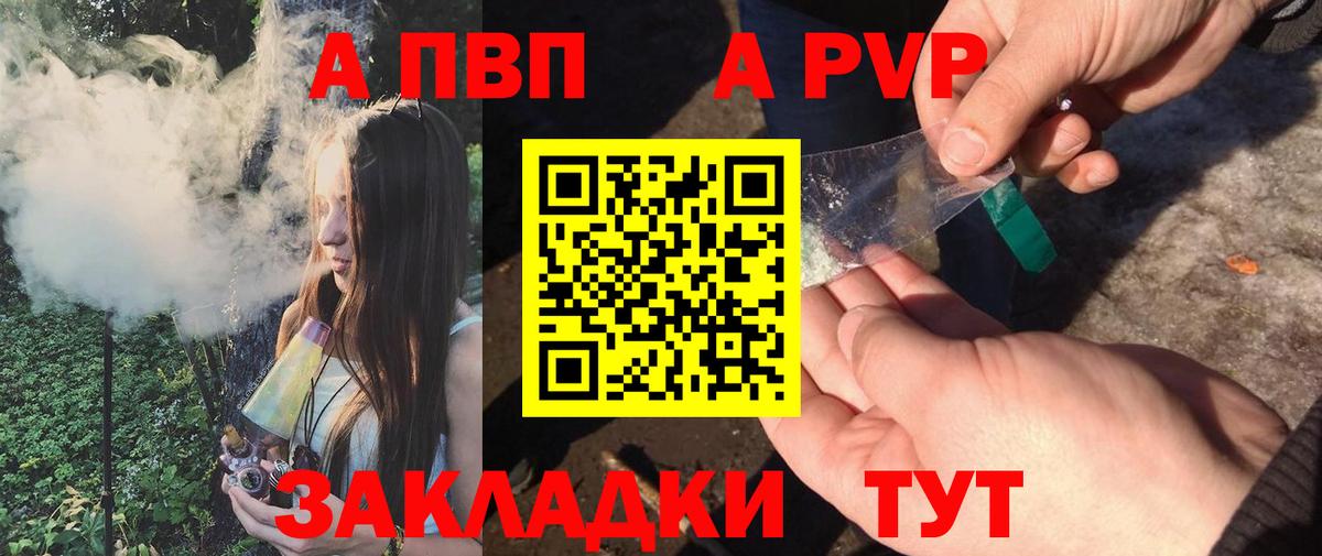 Сосновоборск  Alfa_PVP Crystall  Вход с VPN  A PVP VHQ  APVP  Альфа ПВП крисы CK 