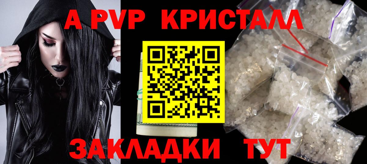 APVP СК КРИС Сосновоборск