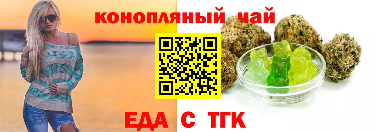 Canna-Cookies конопля  Вход с VPN  Сосновоборск 