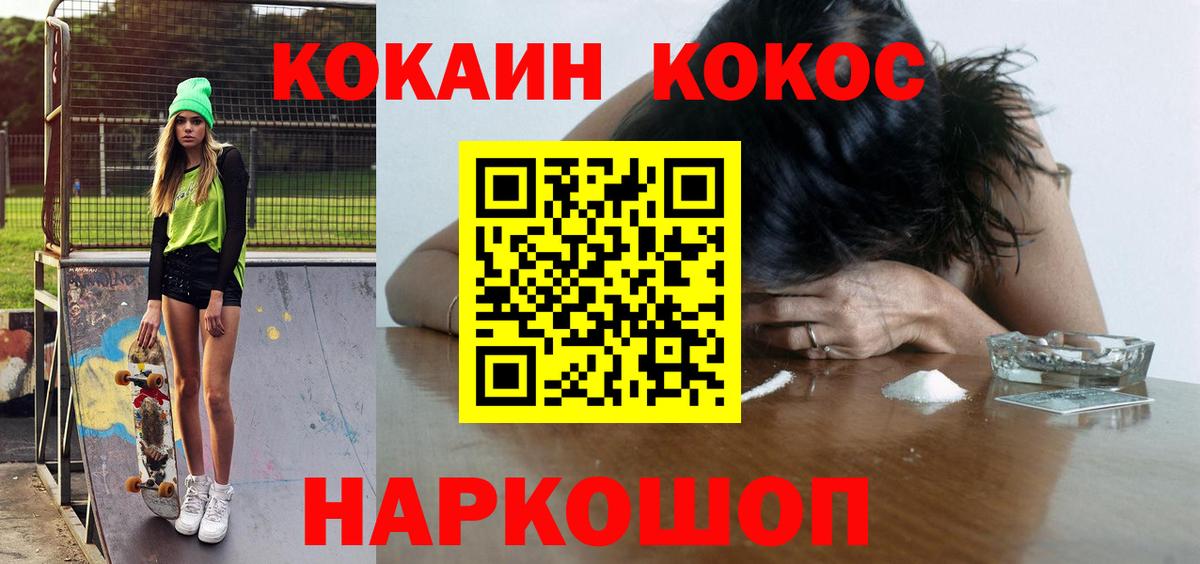 Кокаин Перу  КОКАИН Боливия  Вход с VPN  Сосновоборск 