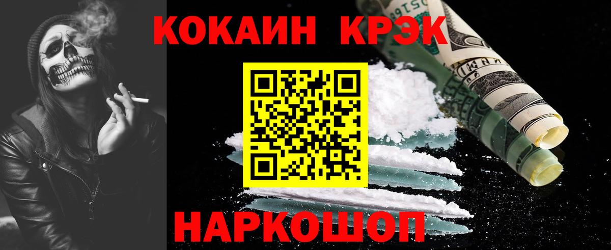 КОКАИН Columbia Сосновоборск