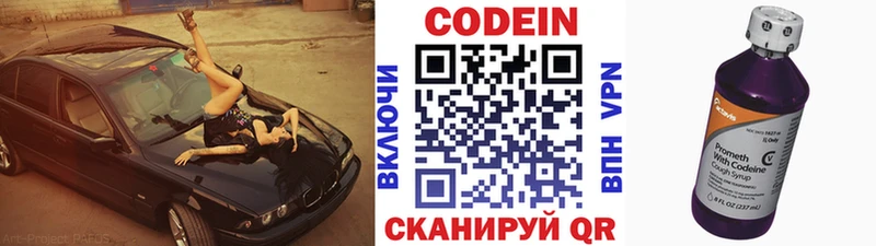 Кодеин напиток Lean (лин)  что такое   Сосновоборск 