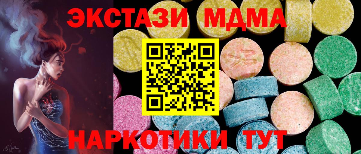 Сосновоборск  Экстази 280 MDMA  ЭКСТАЗИ 280 MDMA  ЭКСТАЗИ  Вход с VPN 