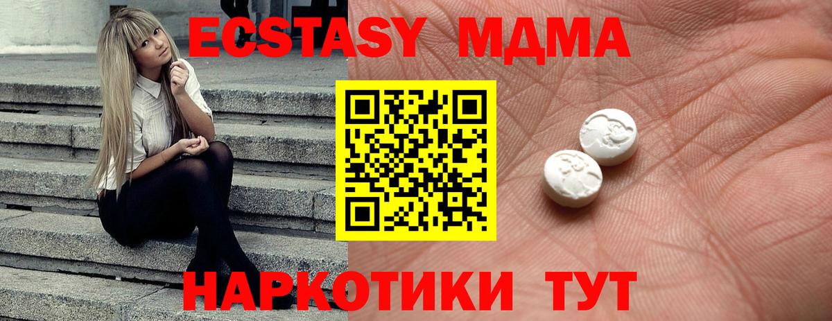 ЭКСТАЗИ 250 мг Сосновоборск