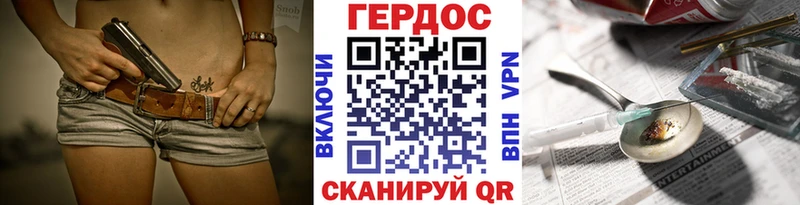ГЕРОИН Heroin Сосновоборск