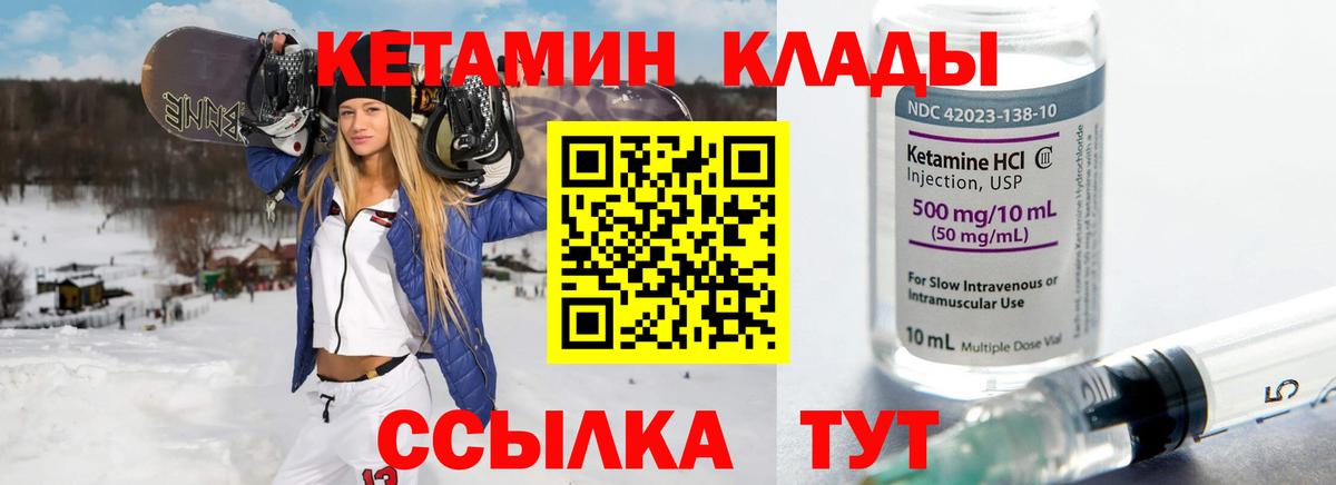КЕТАМИН VHQ  Вход с VPN  kraken вход  Кетамин ketamine  Сосновоборск 