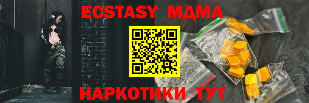 MDMA молли  Вход с VPN  МДМА молли  Сосновоборск 