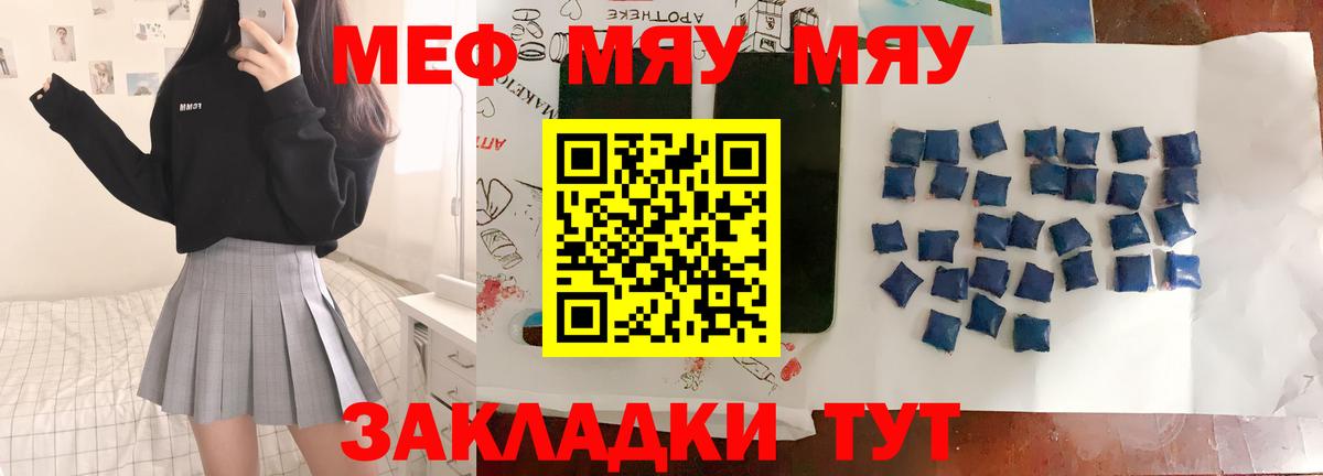 Меф мука Сосновоборск