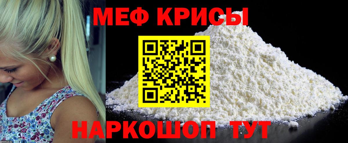 МЯУ-МЯУ мука  МЕФ 4 MMC  МЕФ  Сосновоборск  Вход с VPN 