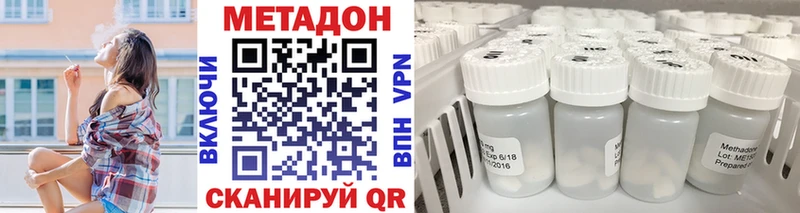 МЕТАДОН VHQ  Сосновоборск 