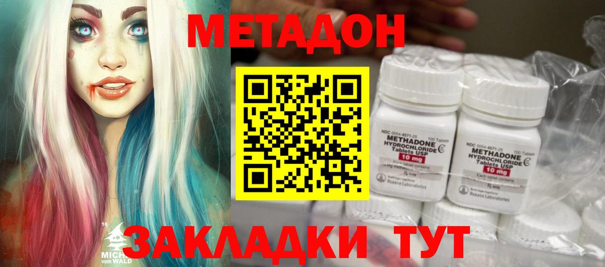 мориарти наркотические препараты  hydra онион  Вход с VPN  Метадон methadone  Сосновоборск 