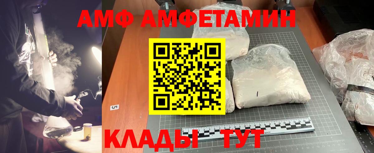 Первитин кристалл  Метамфетамин  Сосновоборск  Вход с VPN 