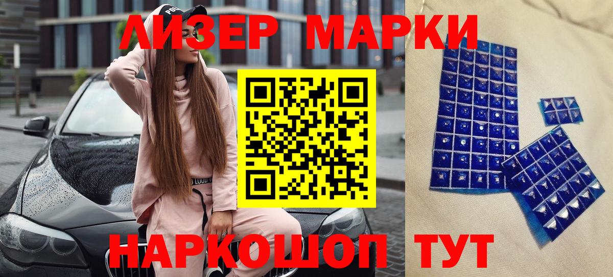 Марки N-bome 1,8мг Сосновоборск